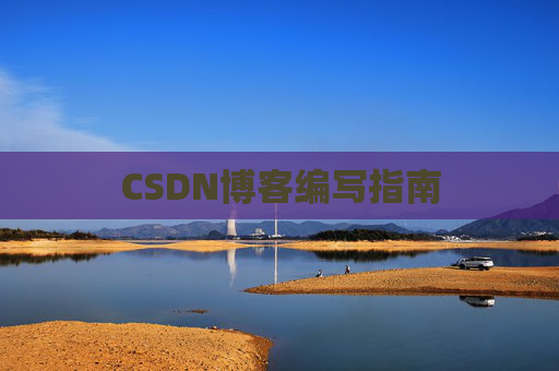 CSDN博客之星—郭霖的博客之旅